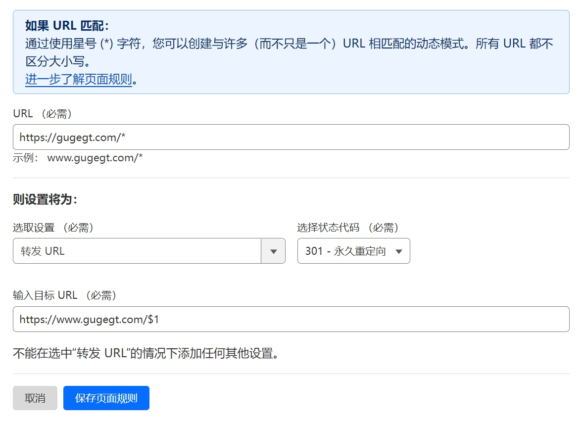 Cloudflare 不带www的根域名跳转到www域名