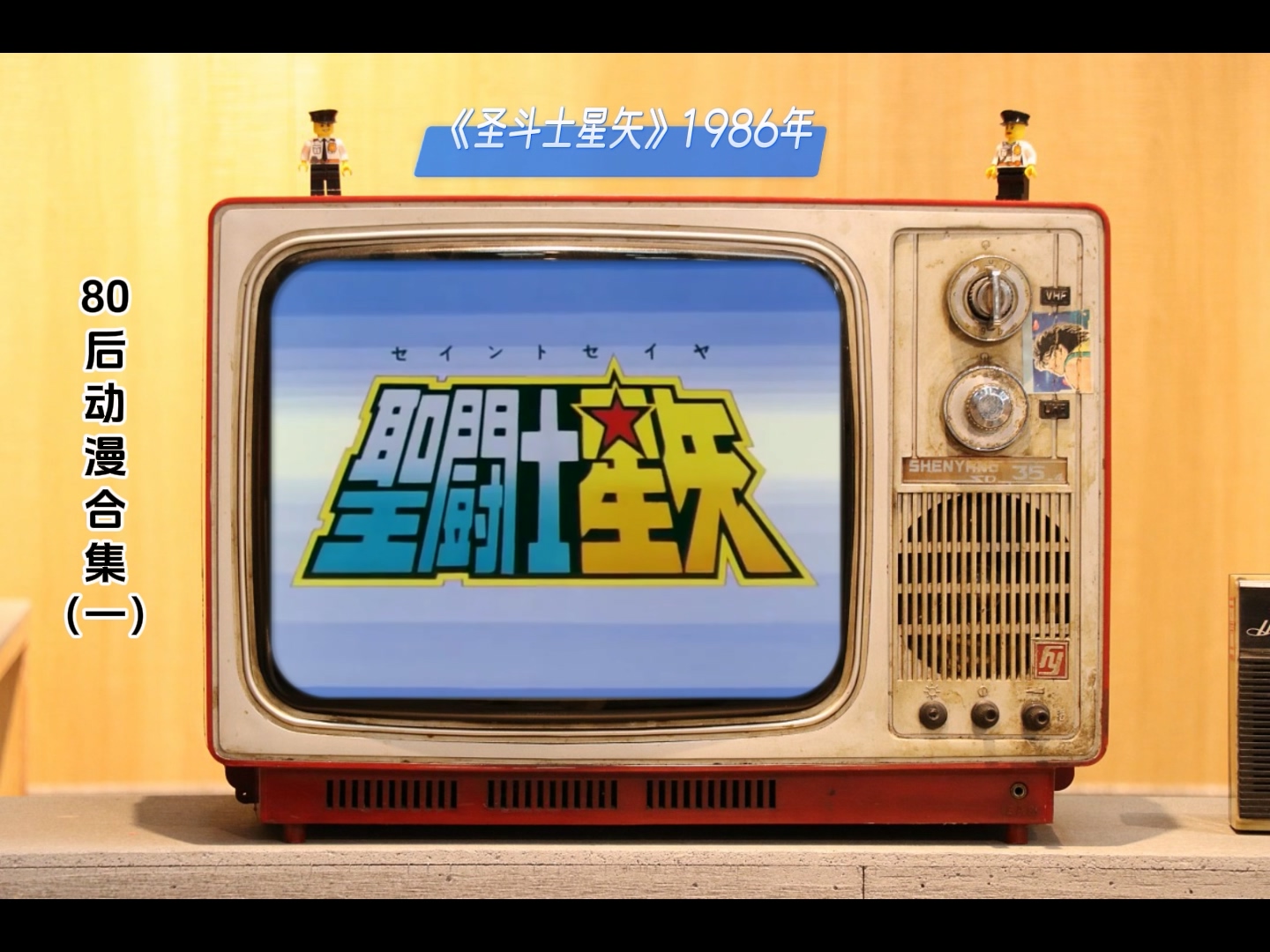 80后动漫合集(一).mp4_20241116_153438.097.jpg