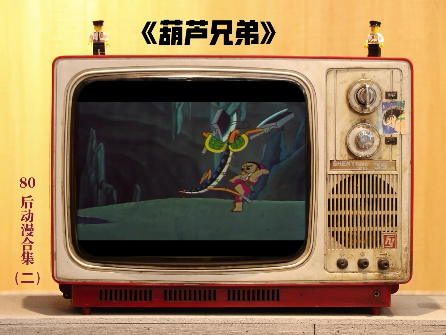 80后动漫合集(二).mp4_20241116_153701.446.jpg