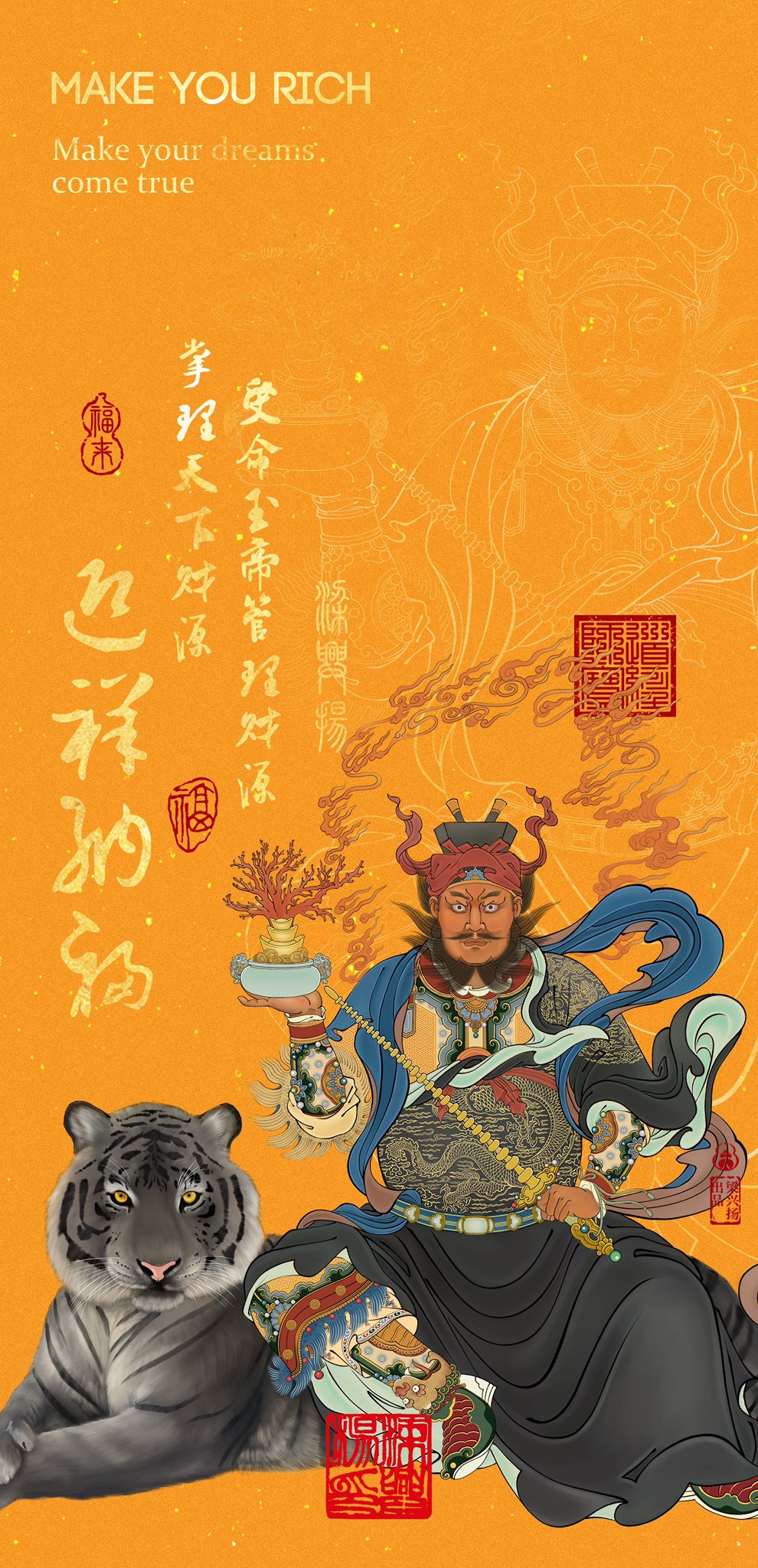 正月初五迎财神!