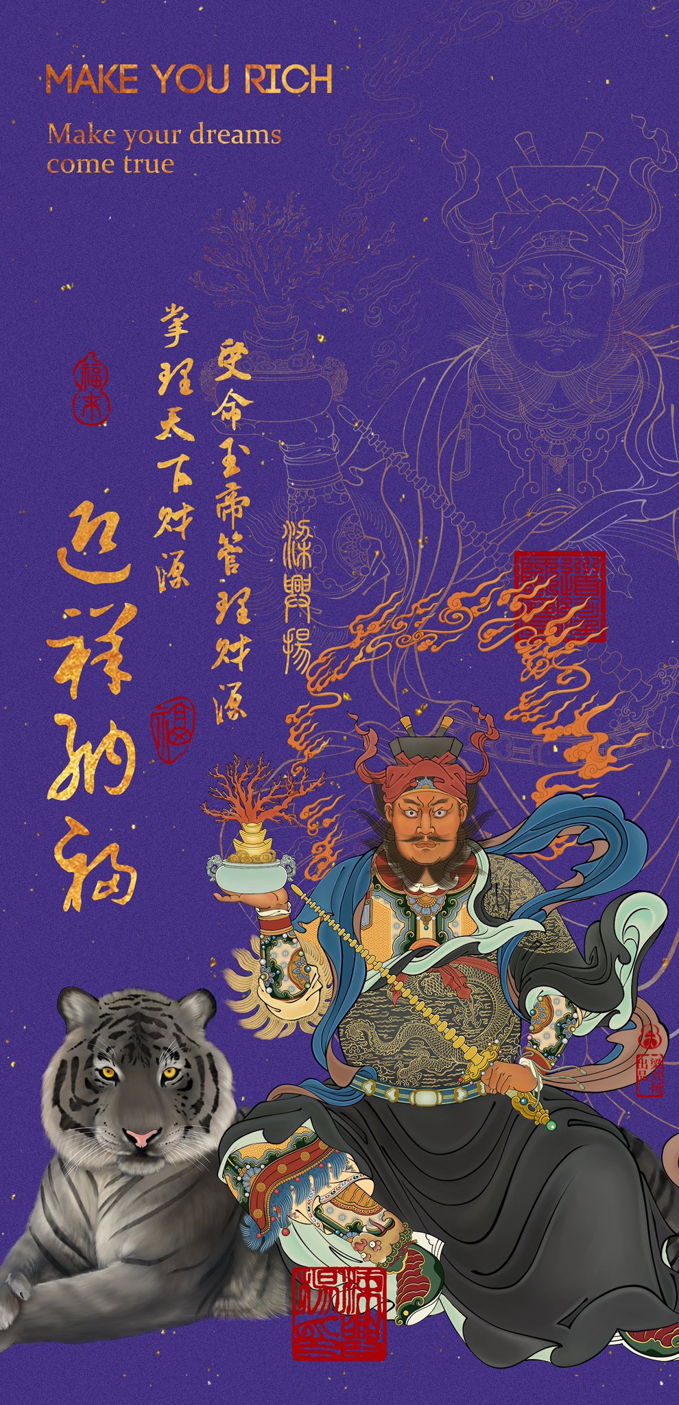 正月初五迎财神!