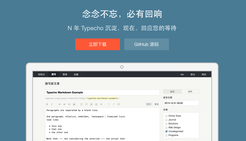 Typecho 升级到 v1.2.0