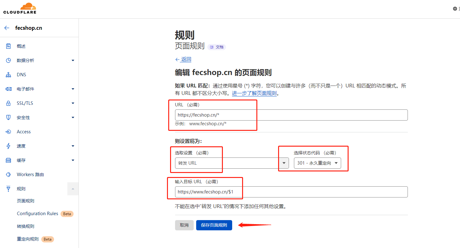 Cloudflare 不带www的根域名跳转到www域名5.png