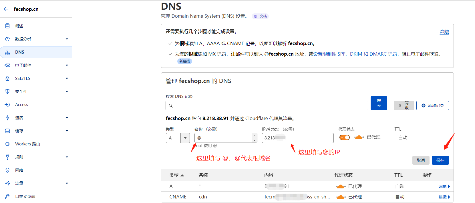 Cloudflare 不带www的根域名跳转到www域名2.png